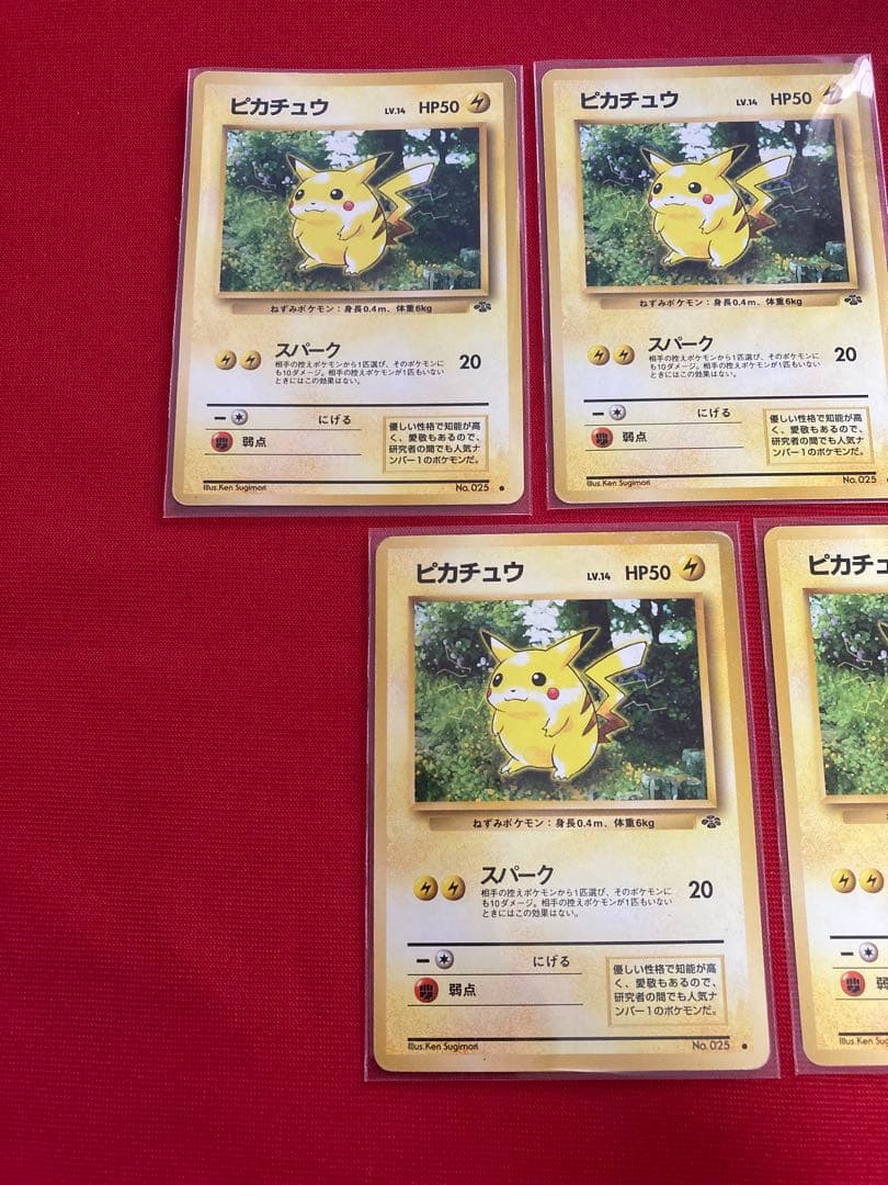 ポケモンカード　旧裏　ピカチュウ　まとめ売り　3種　20枚セット