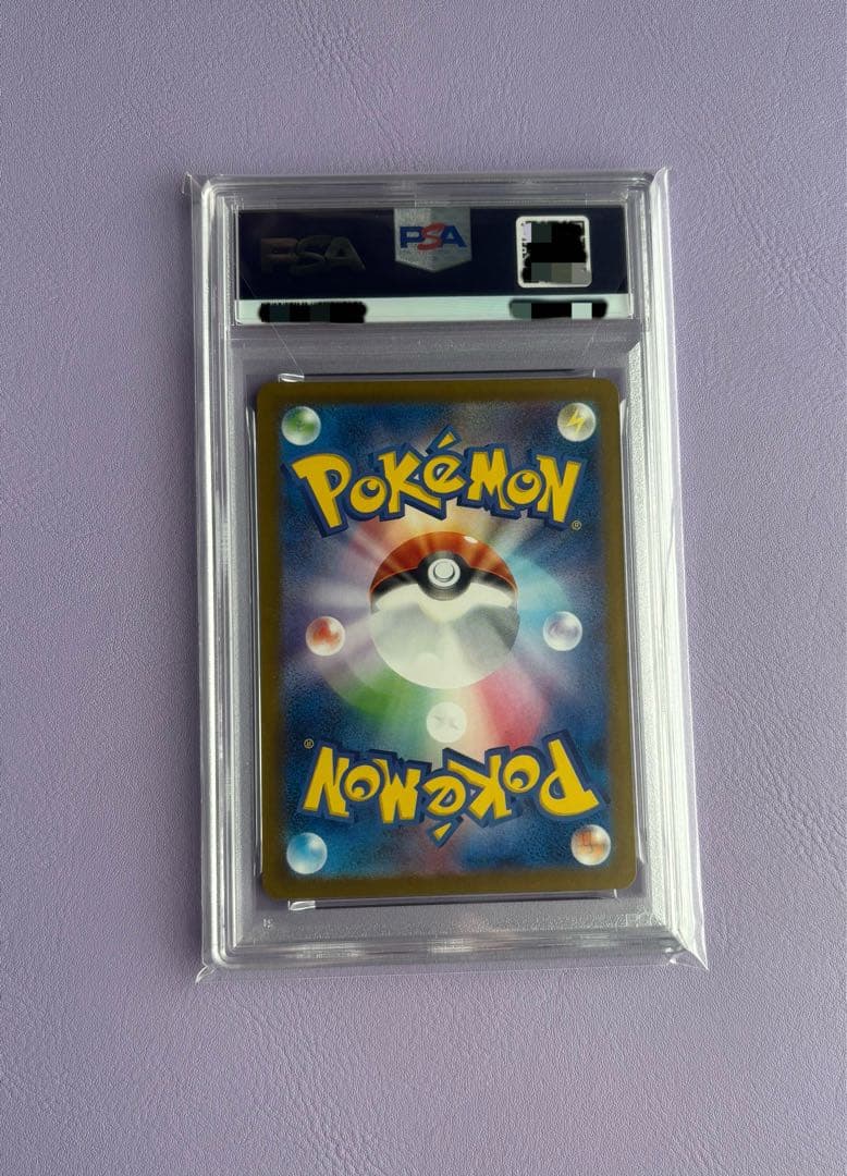 【psa10】リーフィアex SAR テラスタルフェスex 200/187