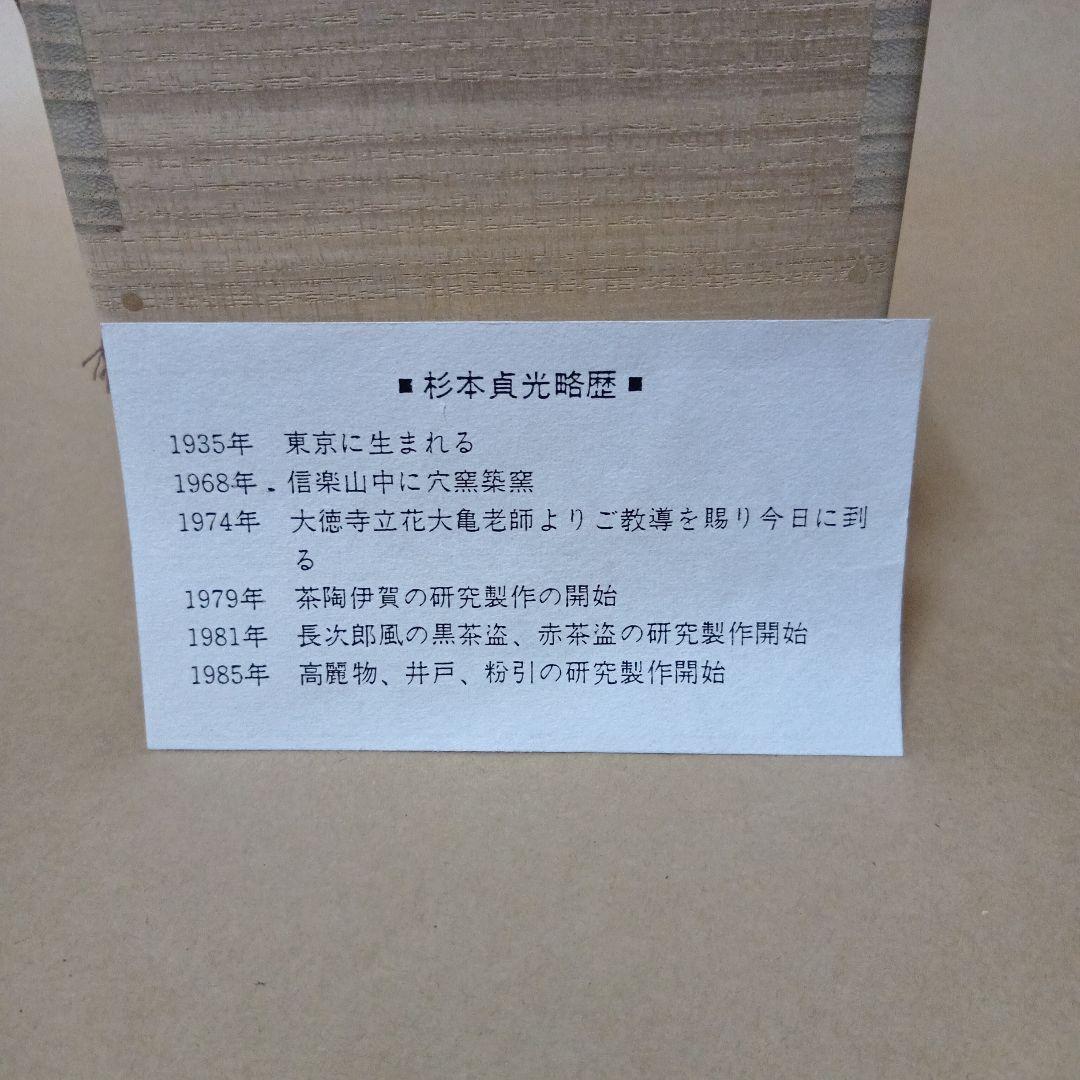 茶道具　信楽焼掛花入