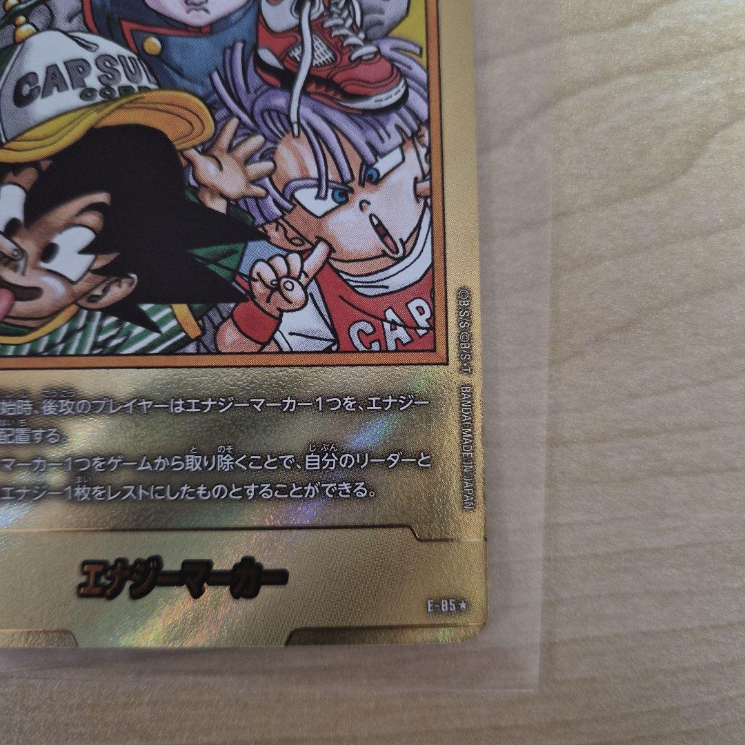 ドラゴンボールマンガブースター 02 37巻 エナジーマーカー 金エナマE-85