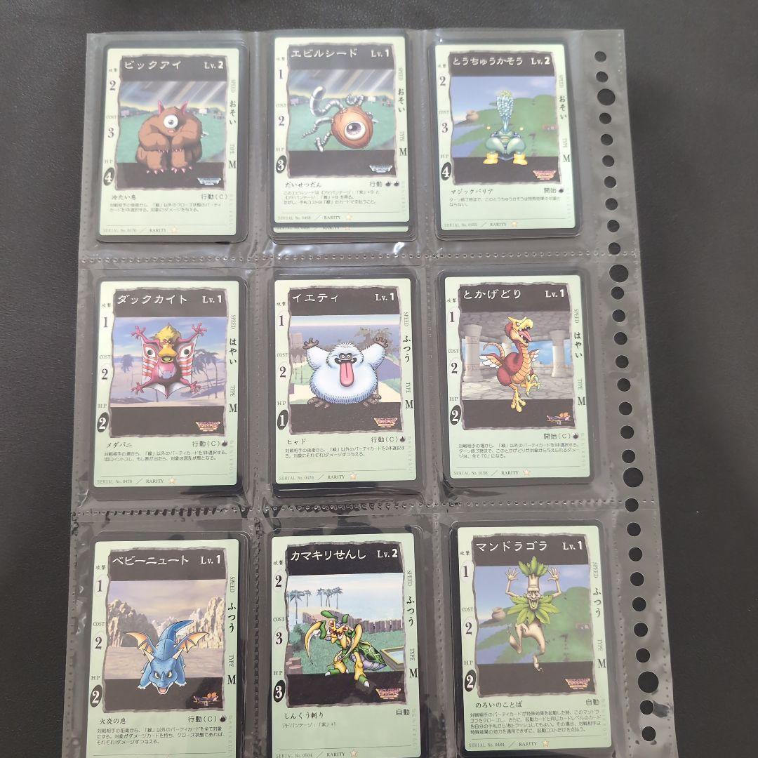ドラゴンクエストカードゲーム ノーマルカードセット⑤