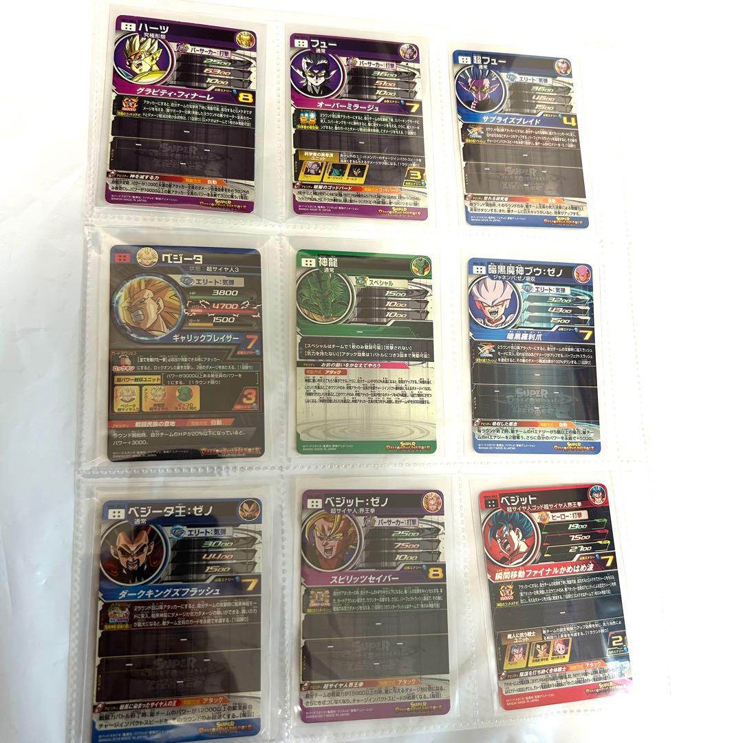 ソ*✨様 特価　スーパードラゴンボールヒーローズ カード　星4 シク　まとめ売り