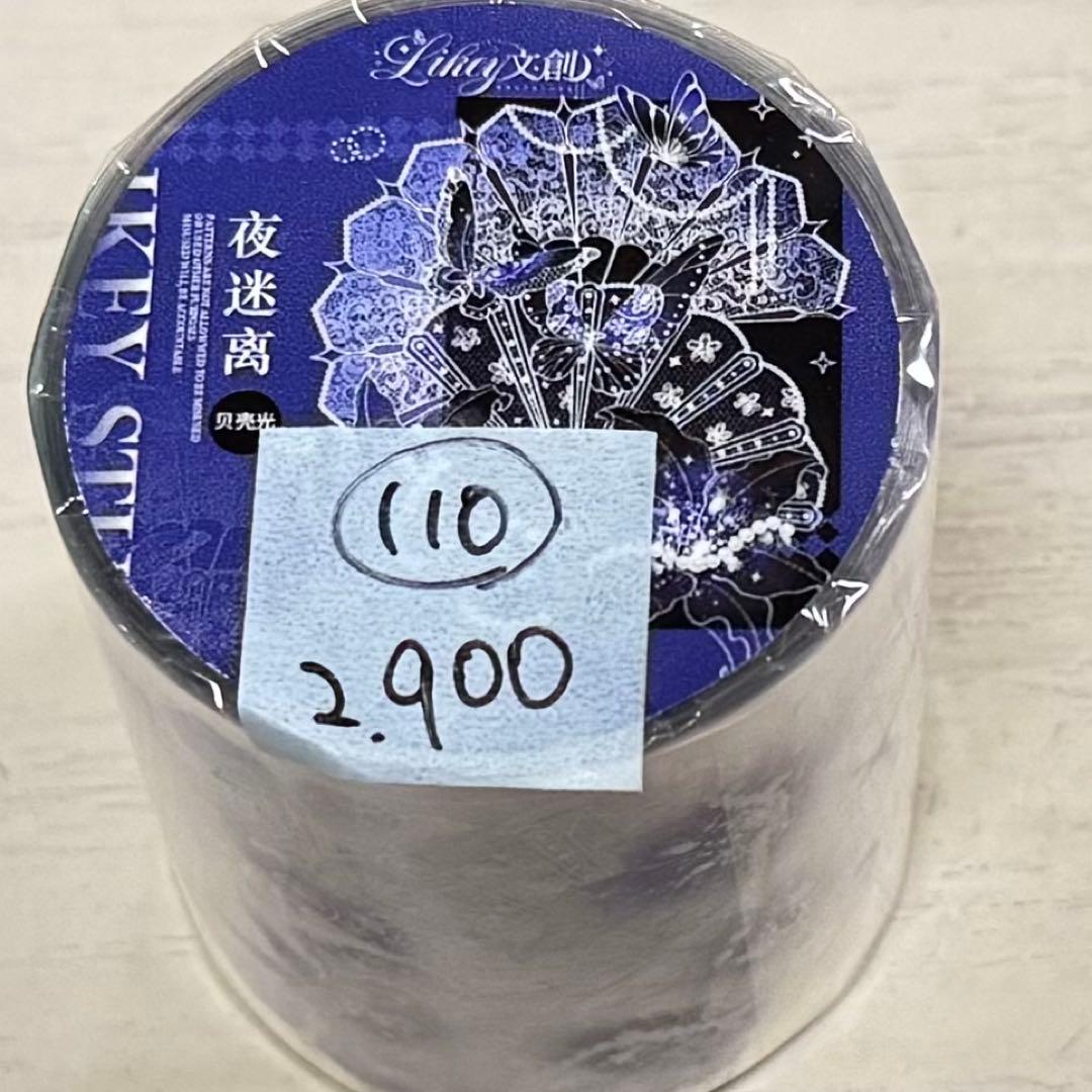 セール110 海外 PETテープ マスキングテープ