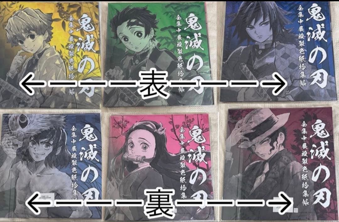 鬼滅の刃　拾集帳　3冊セット　未開封　冨岡義勇　超希少★バラ売り可能