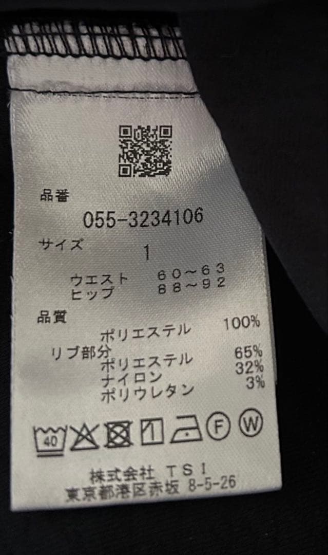 ☆未使用☆ パーリーゲイツ　スカート