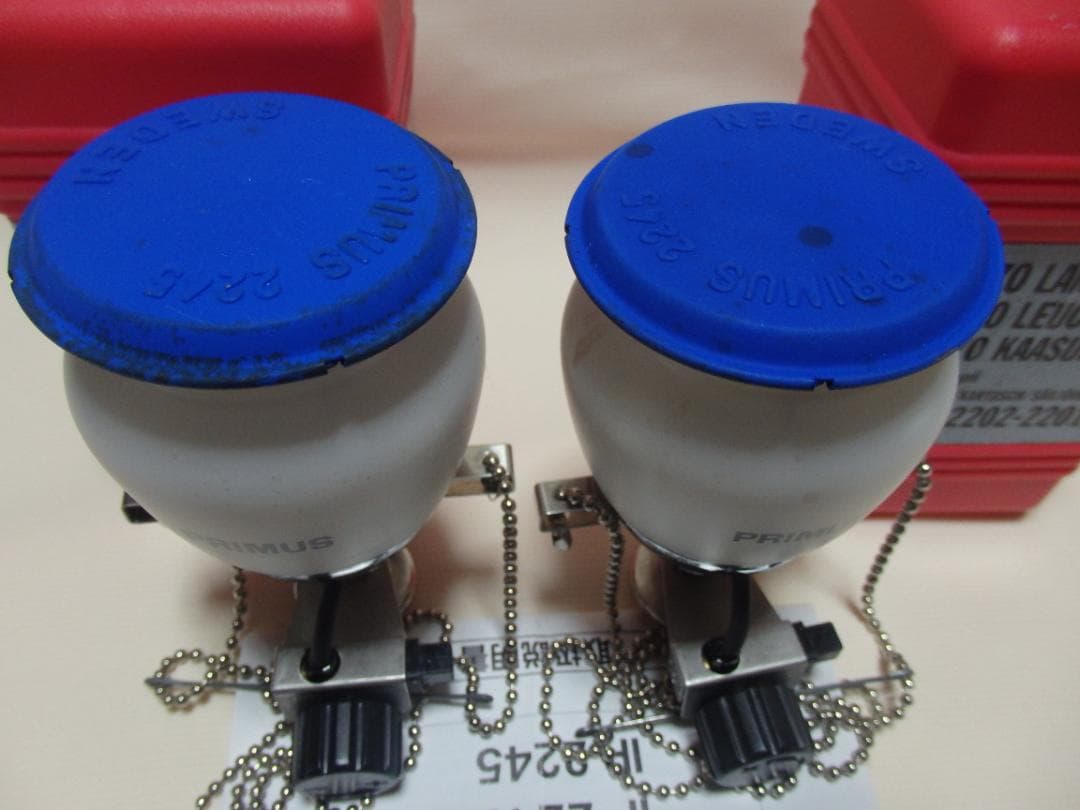 PRIMUS IP-2245 ガスランタン(2個セット) イワタニプリズム(株)