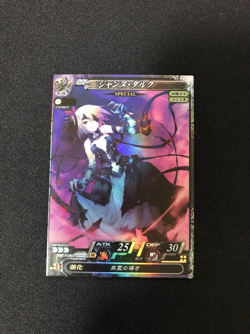 C*S様 LOV2 SP ジャンヌ・ダルク ロード オブ ヴァーミリオン