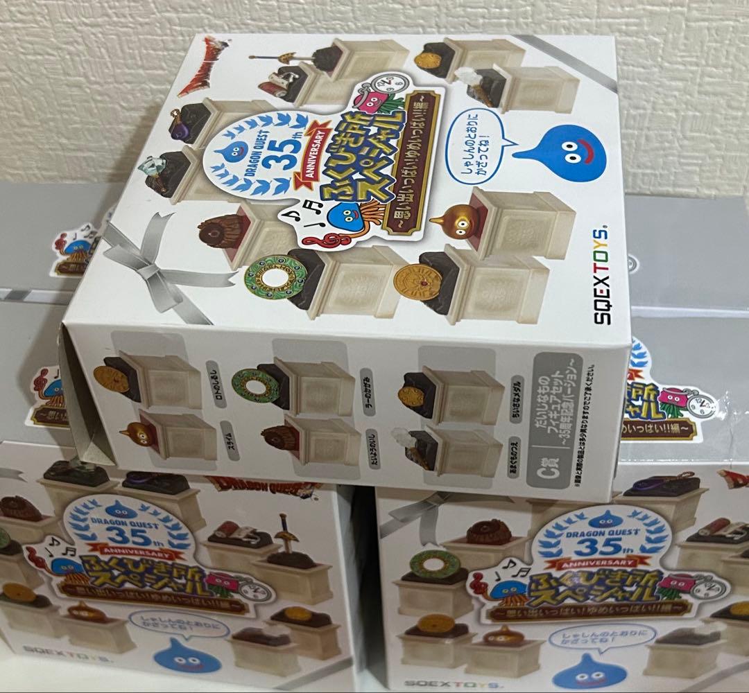 ドラゴンクエスト　ふくびき所スペシャル　C賞　だいじなものフィギュアセット