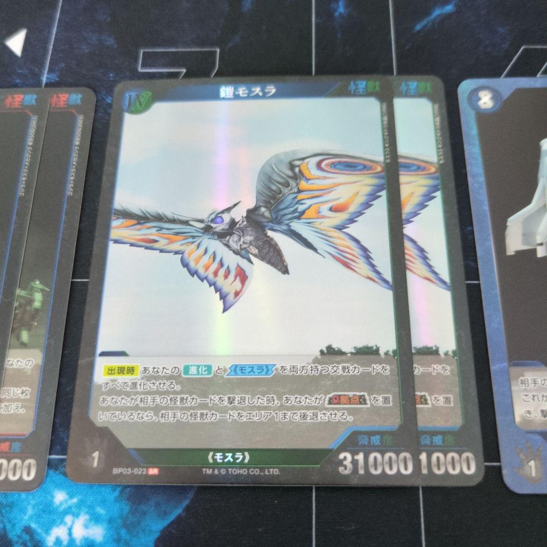 【ゴジラカードゲーム】 第3弾SR全種各2枚ずつ