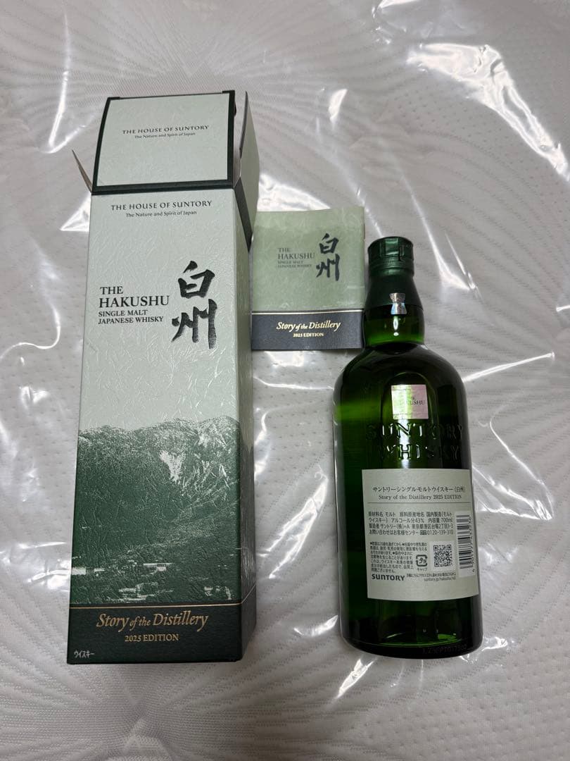 白州 日本のウイスキー 2025年版 700ml