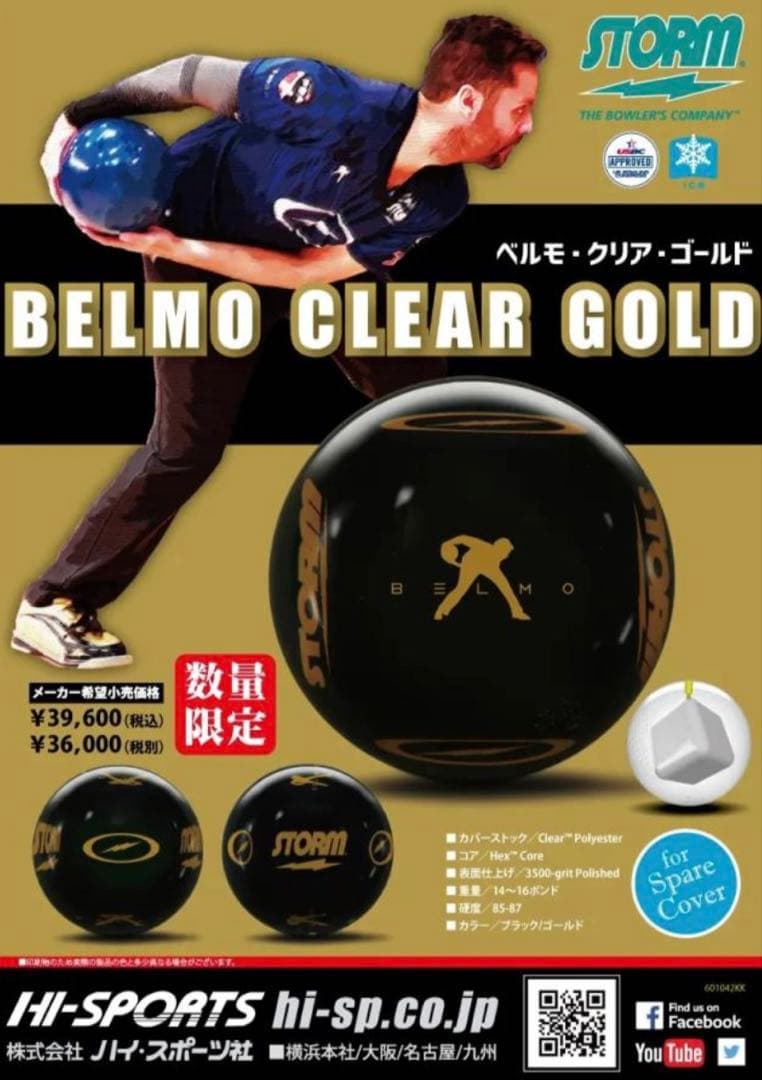 STORM BELMO クリアゴールド　(新品・送料込み)