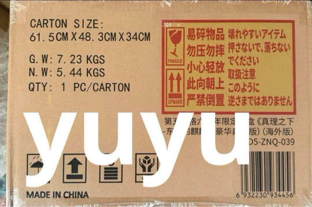 第五人格6周年オフラインパック限定 特別豪華版