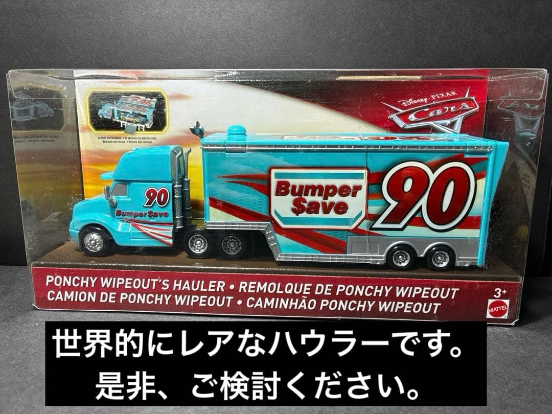 PONCHY WIPEOUT'S HAULER 90 カーズ ミニカー
