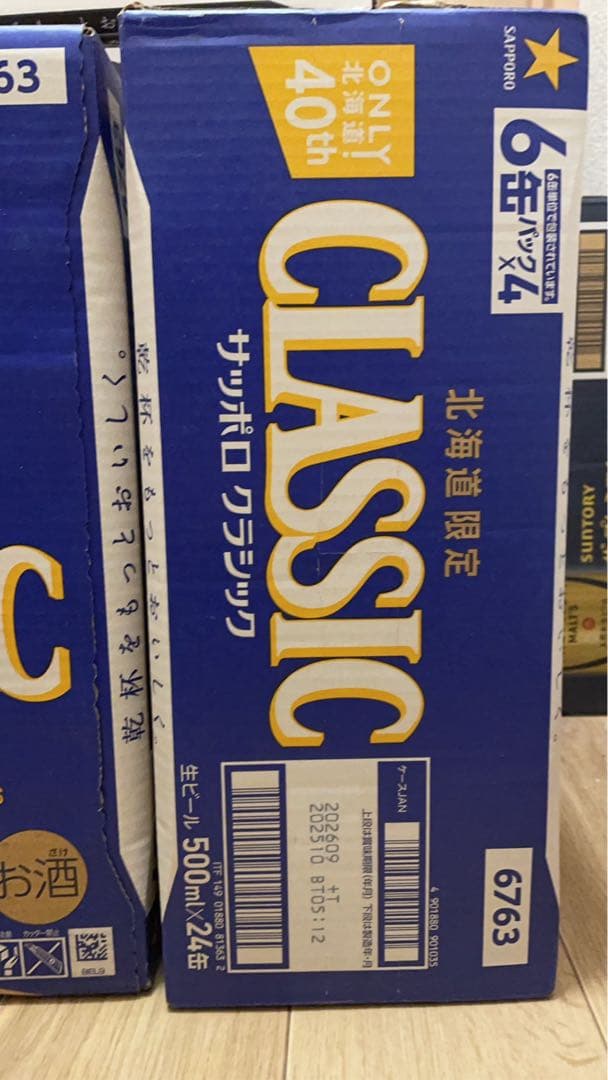 \"サッポロ クラシック 500ml 2箱セット（計48缶）01