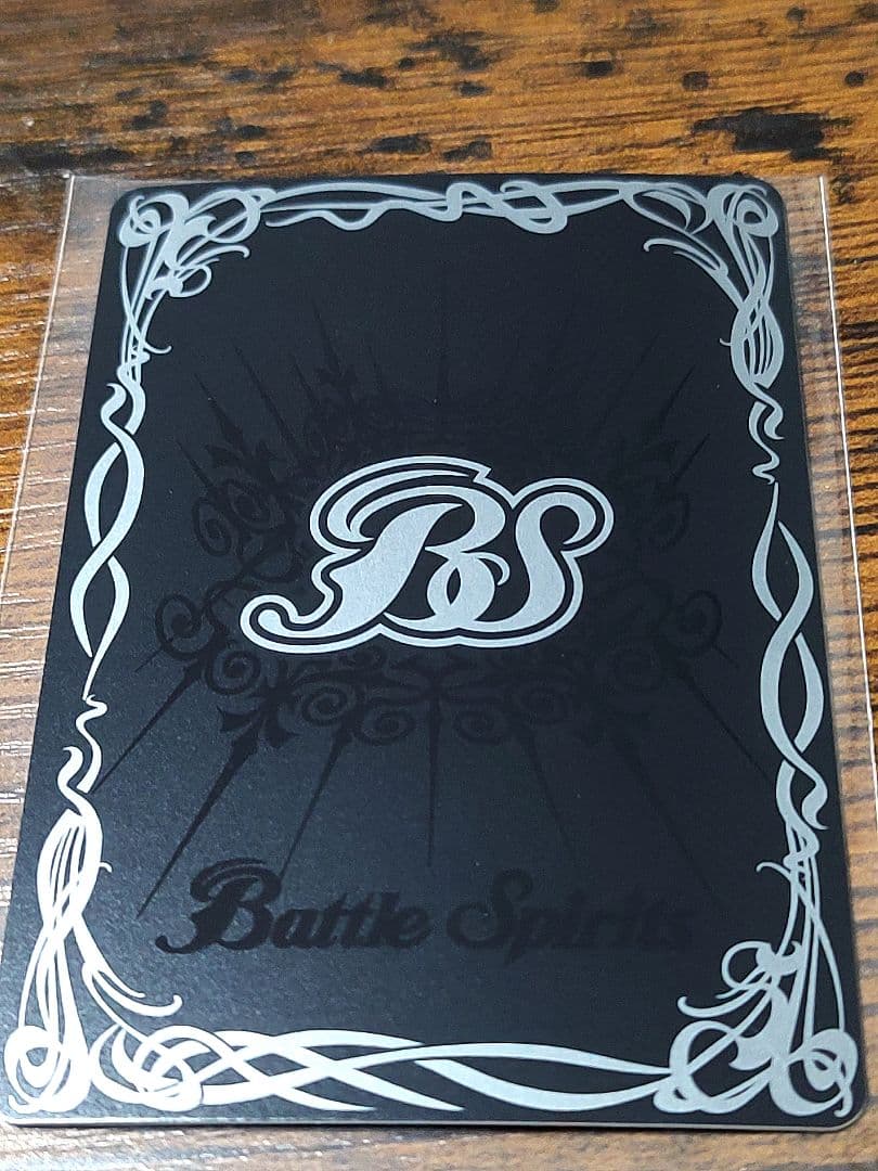 【バトスピ・SEC】反魂ノ黄泉路 シークレット版