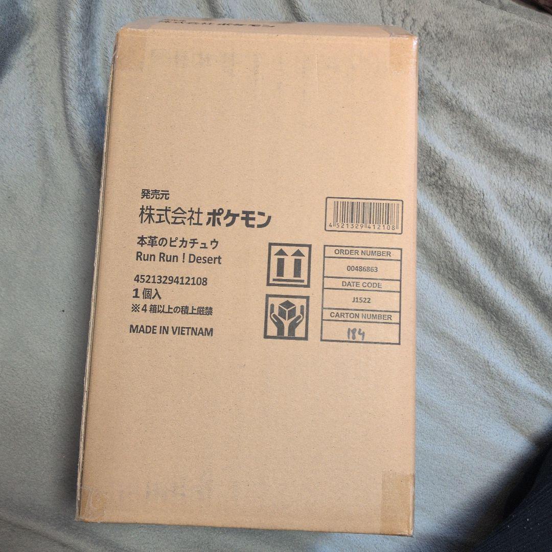 本革のピカチュウ Run Run J Desert ぬいぐるみ