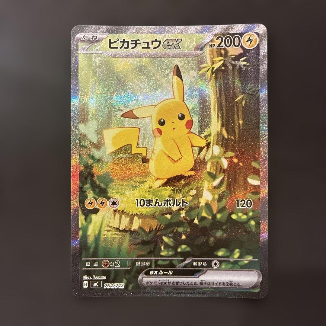 ピカチュウex sarスタートデッキ100 No.25 ポケモンカード