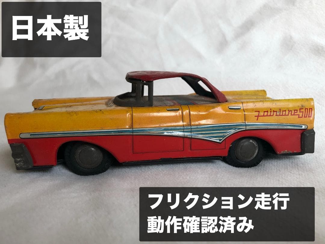 1940-60年代 ブリキ自動車 傑作セット (日本製・ドイツ製・英国製など)