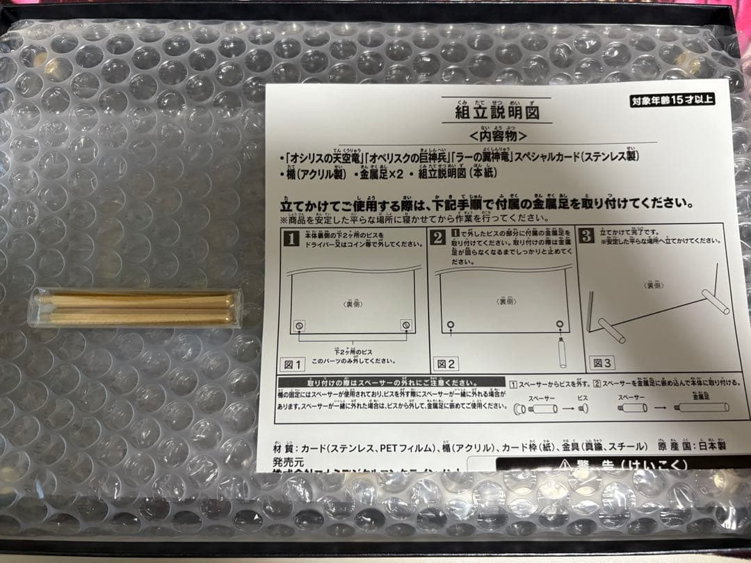 遊戯王 三幻神ステンレス 3枚セット