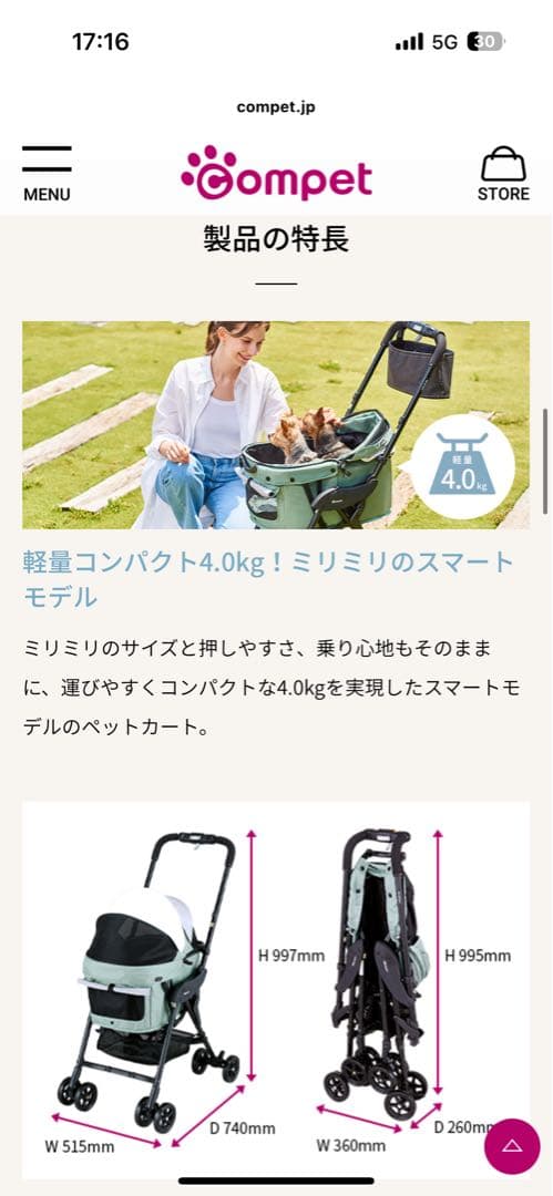 b*e様 犬猫ペット用カートバギー　コムペットミリミリライトバニアングリーン新品