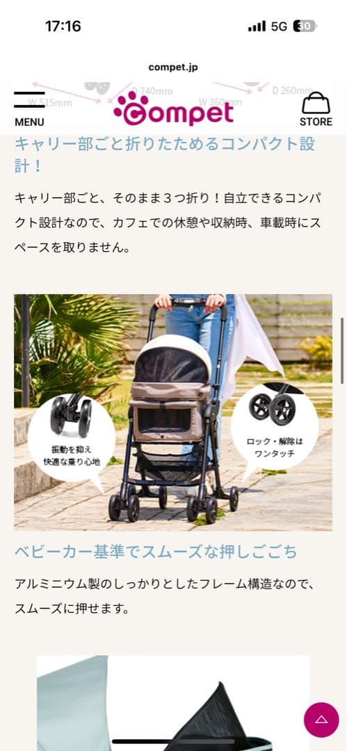 b*e様 犬猫ペット用カートバギー　コムペットミリミリライトバニアングリーン新品