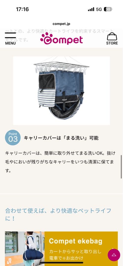 b*e様 犬猫ペット用カートバギー　コムペットミリミリライトバニアングリーン新品