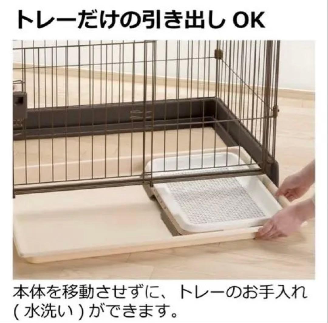 リッチェル　お掃除簡単ペットサークル　犬用ケージ