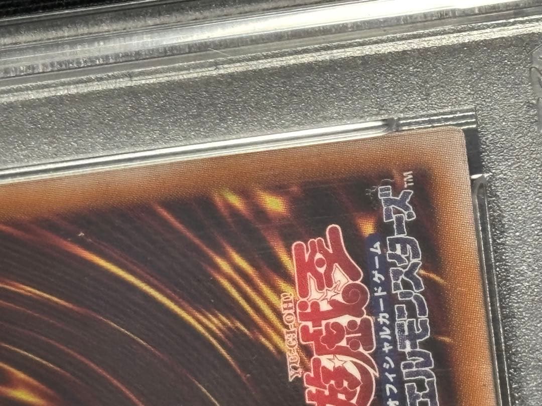 ブラックマジシャンガール 25th PSA10 最安値