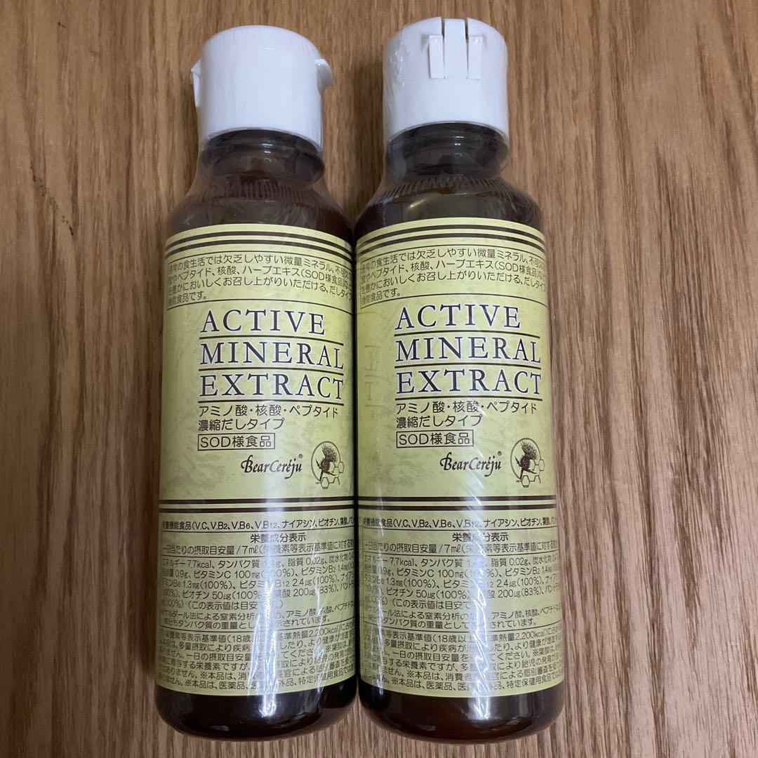 ベルセレージュ　アクティブミネラルエキストラクト　2