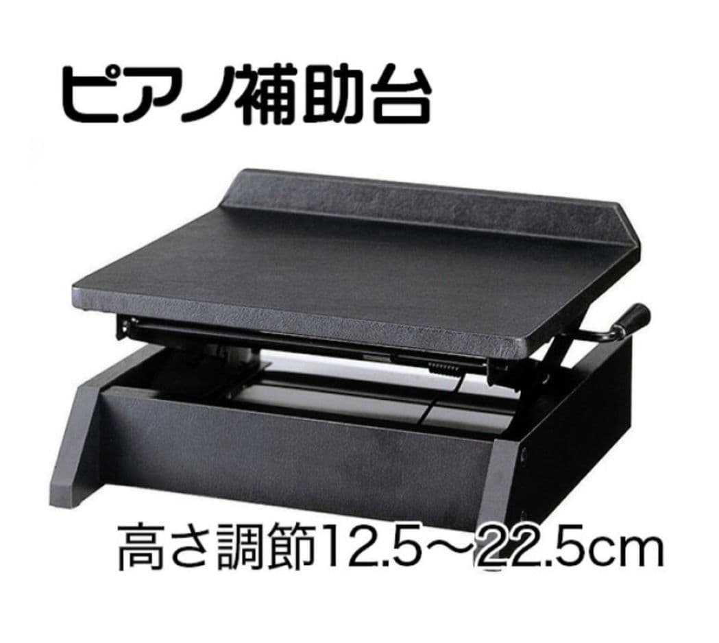 ピアノ補助台 高さ調整機能付き　黒
