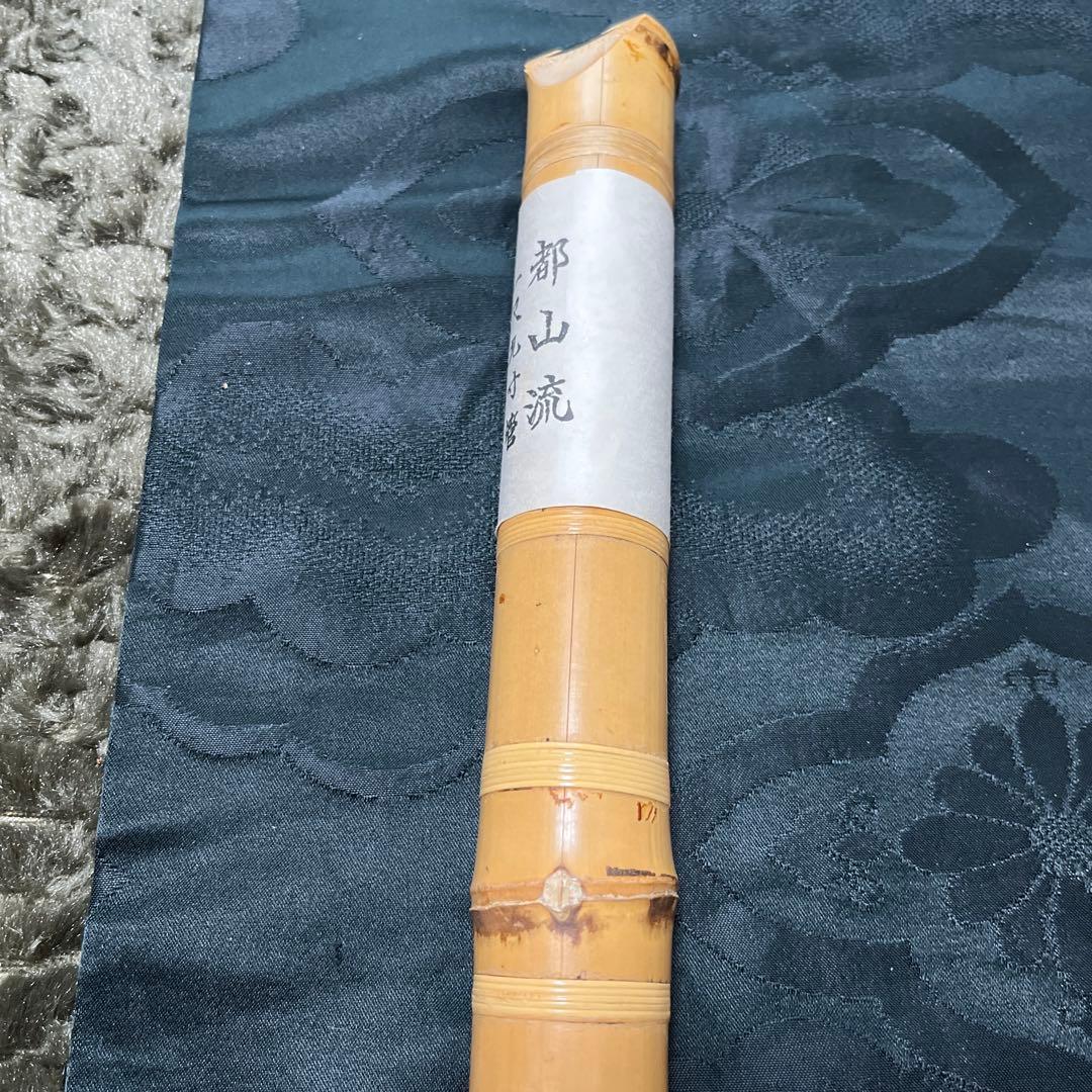 尺八 都山流 在銘 中継ぎ緩み無し 一尺九寸管 籐巻き 銀三線 未使用品
