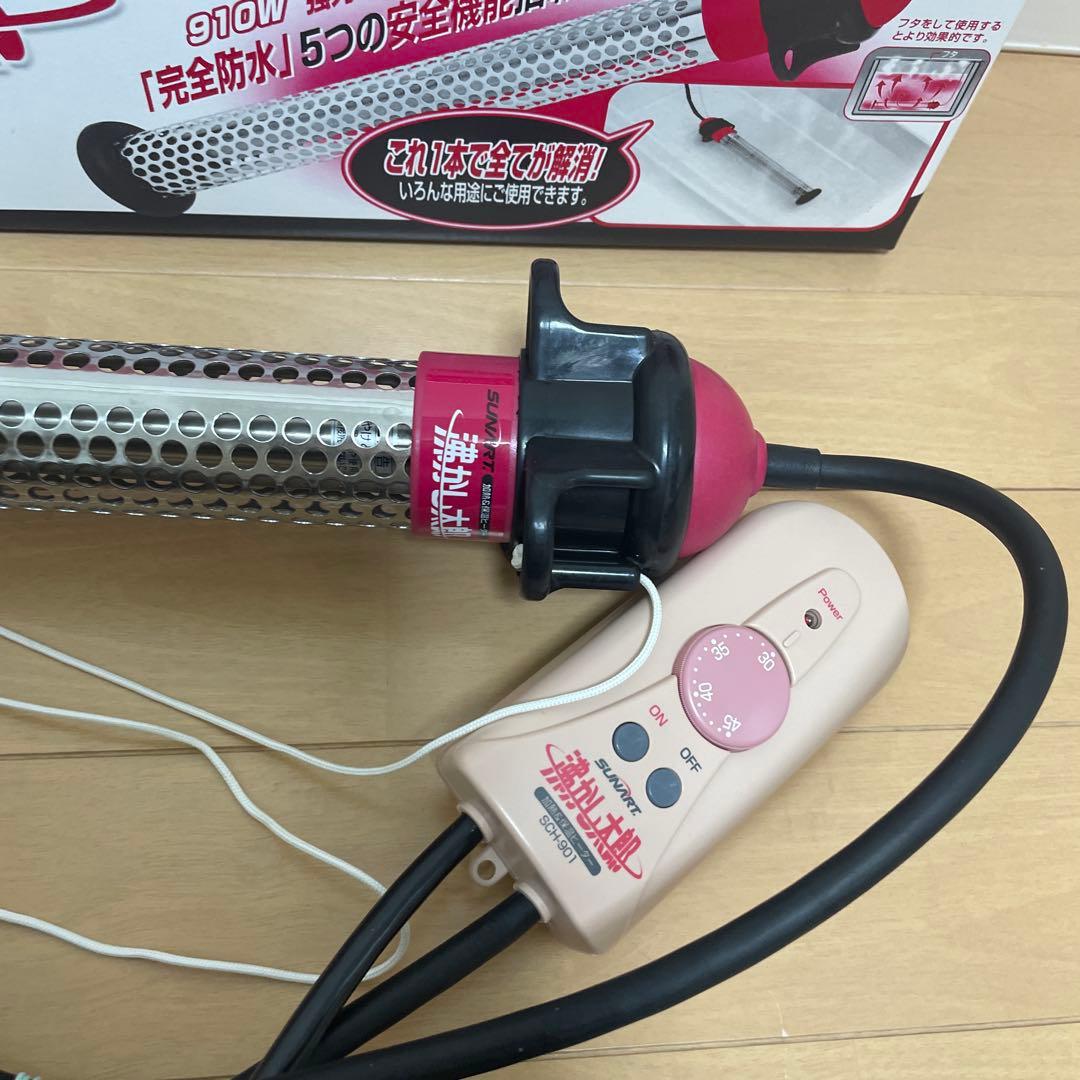 湯沸かし太郎(保証書有効期限あり)