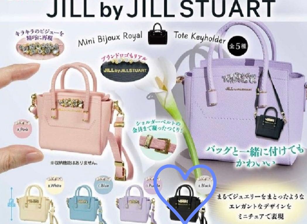 ＊専用ページ＊ 缶バッジケース JILL STUART　Black