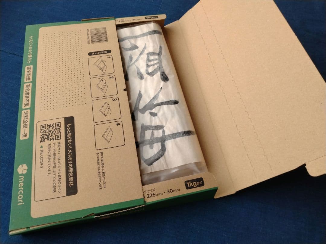 孟法師碑　臨書半紙手本　提山　肉筆