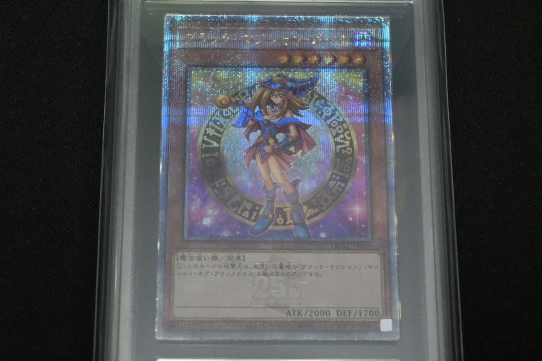 【ARS10+】ブラックマジシャンガール 25th クオシク 6th ART