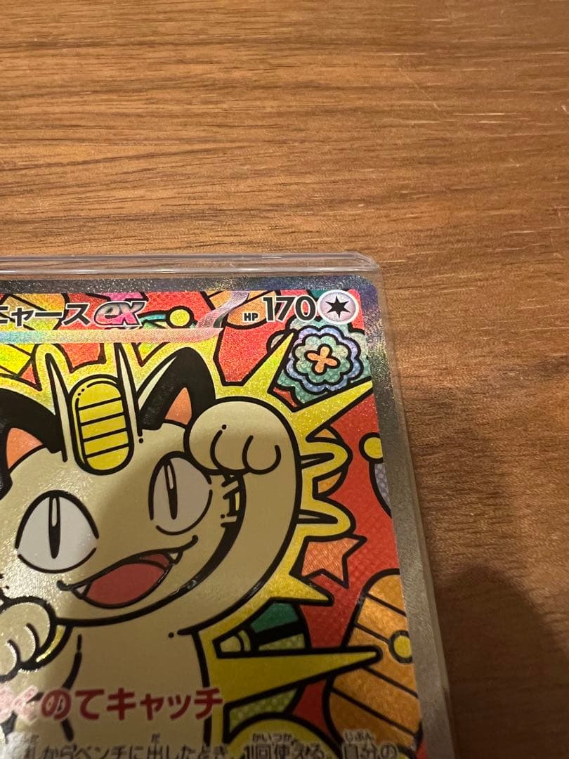 ニャース　EX SAR 114/080