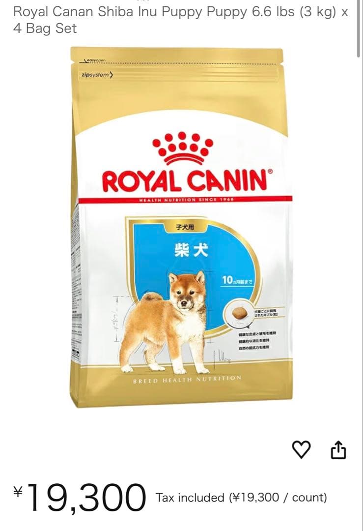  CANIN -柴犬子犬用　3kg x2袋　(生後10カ月齢まで)