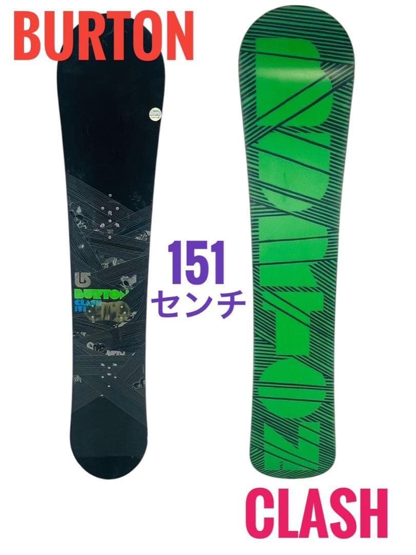 【良品】BURTON CLASH 151cm スノーボード バートン クラッシュ