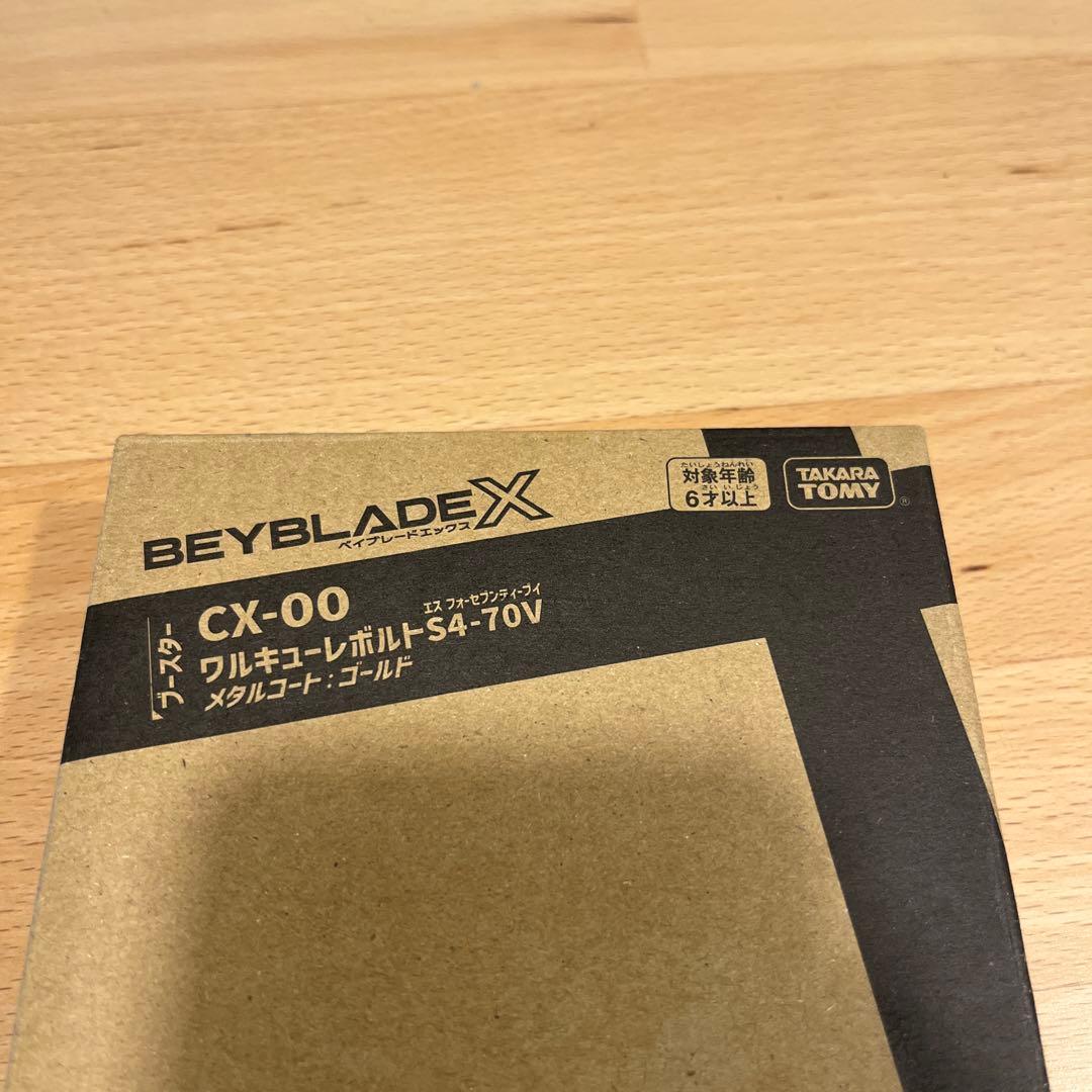 ワルキューレボルト　未開封