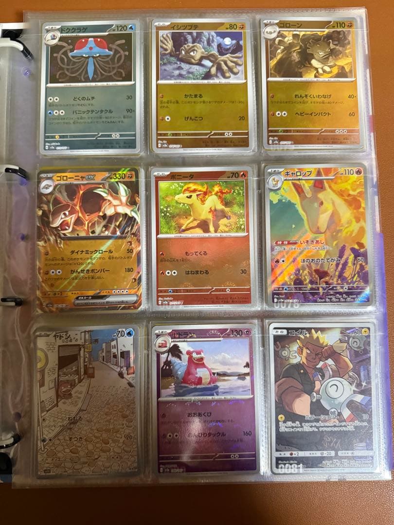 まとめ売り　ポケモンカードゲーム　151 AR SAR モンボミラー　フルアート