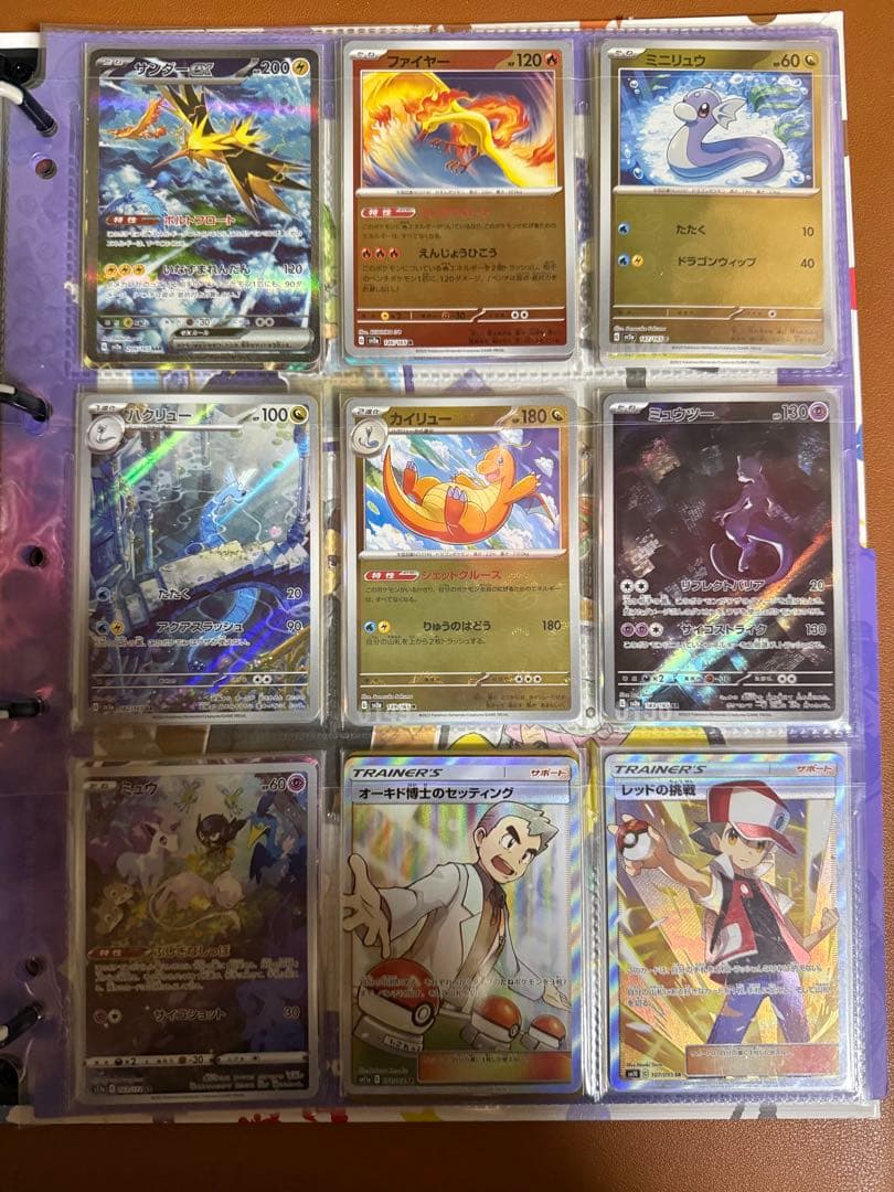 まとめ売り　ポケモンカードゲーム　151 AR SAR モンボミラー　フルアート