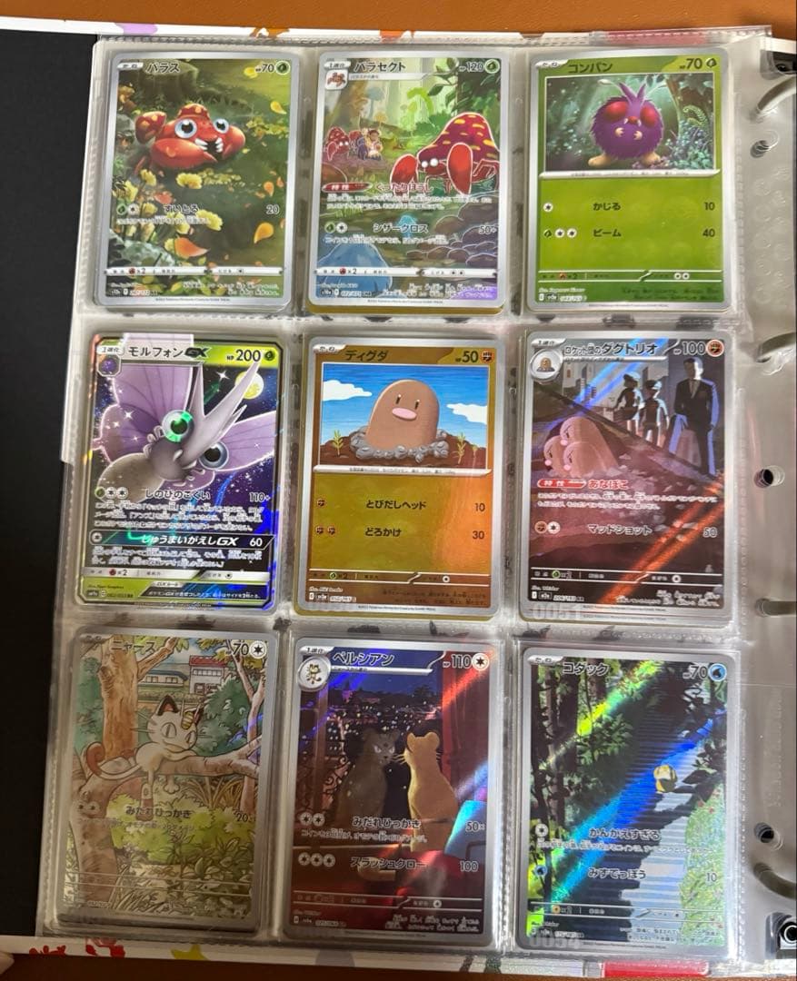 まとめ売り　ポケモンカードゲーム　151 AR SAR モンボミラー　フルアート