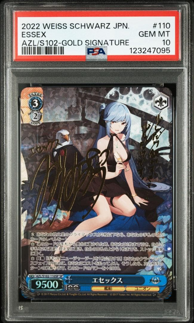 PSA10 エセックス　SP　サイン　水橋かおり　アズールレーン　FOIL