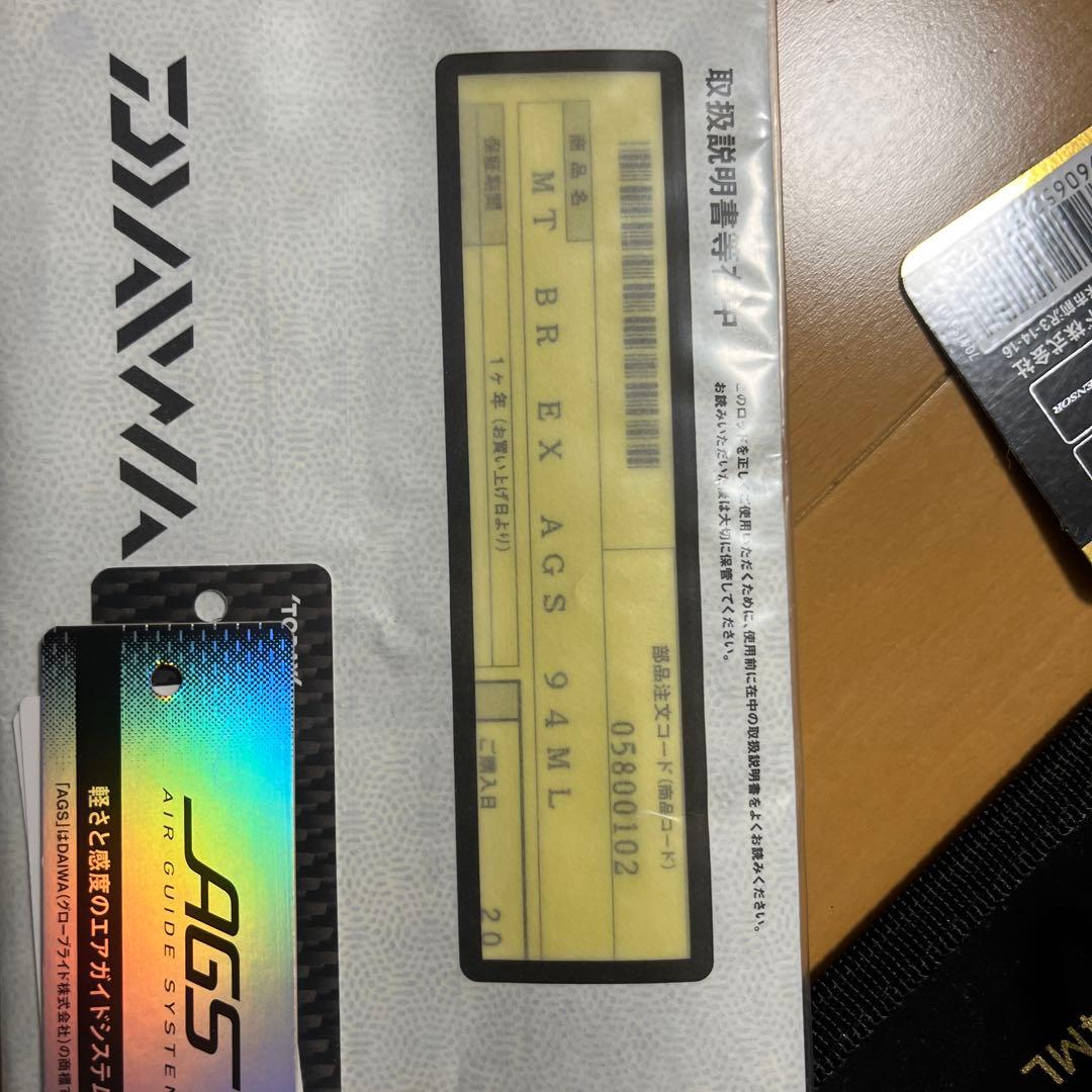 ダイワ(DAIWA) モアザン ブランジーノ EX AGS 94ML