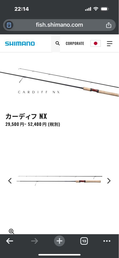 シマノ　カーディフＮＸ　Ｂ83ML ベイトモデル