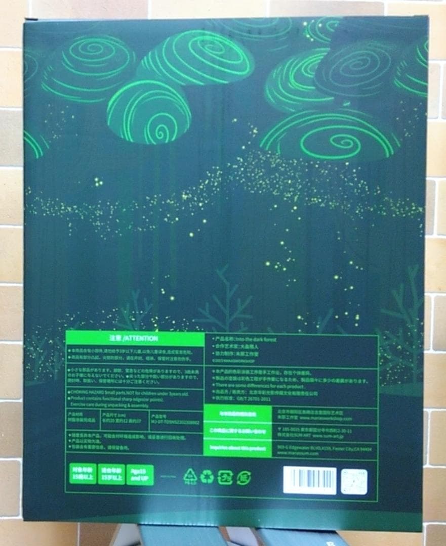 Into the dark forest 1/6 塗装済み完成品 大畠雅人