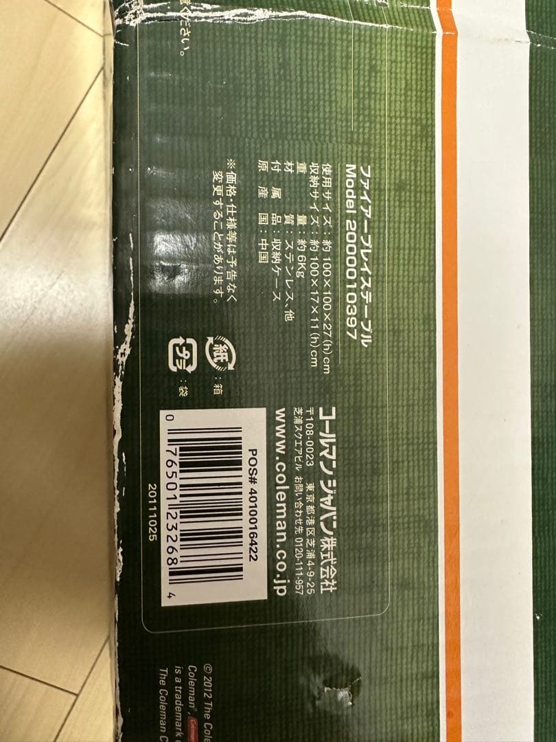 Coleman Fire Place Table コールマン