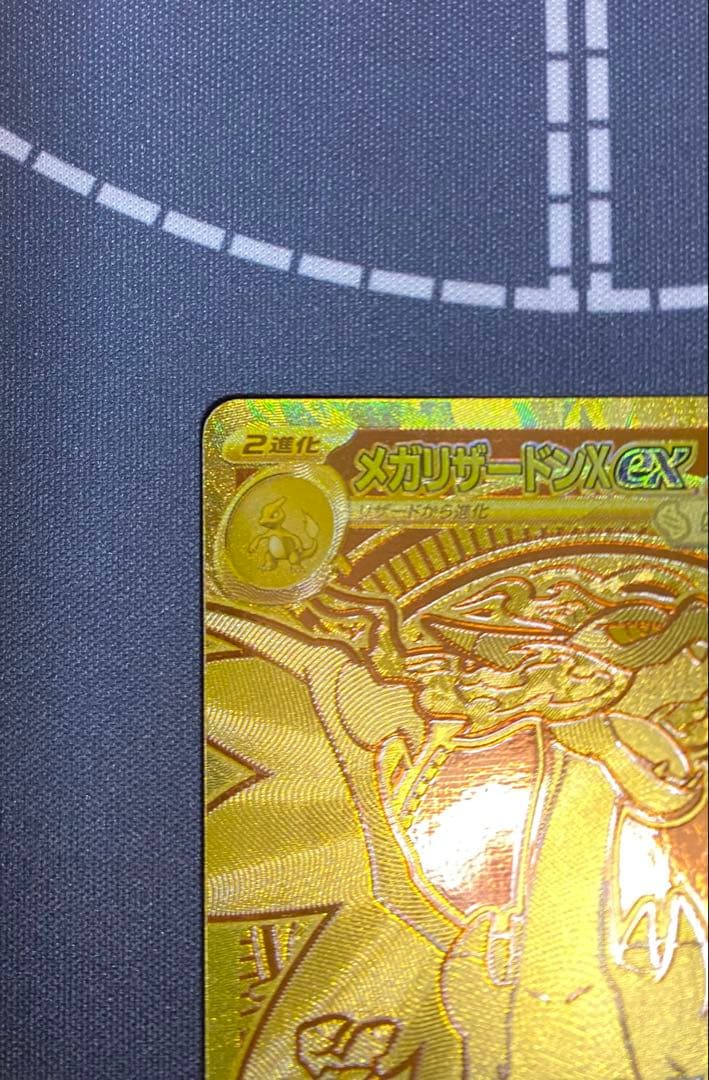 みっちゃん　メガリザードンX ex MUR