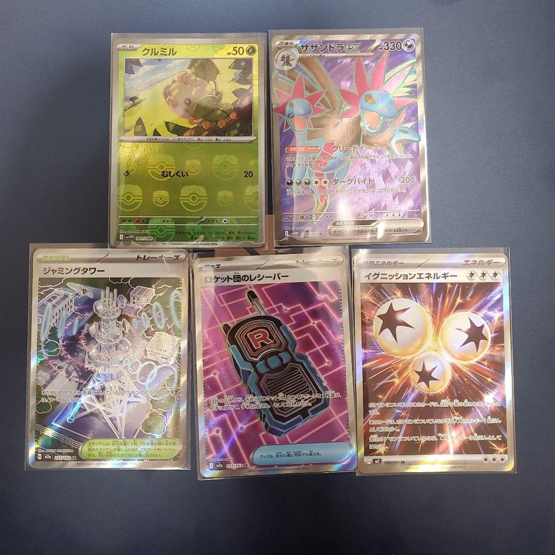 ポケモンカードセットとプロモパック