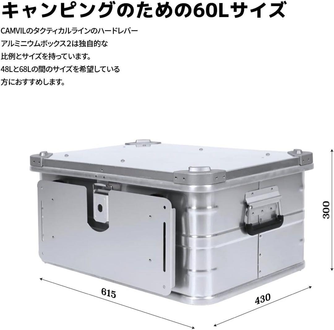 CAMVIL(ケムビル) アルミコンテナ カスタム 60Ｌ シルバー
